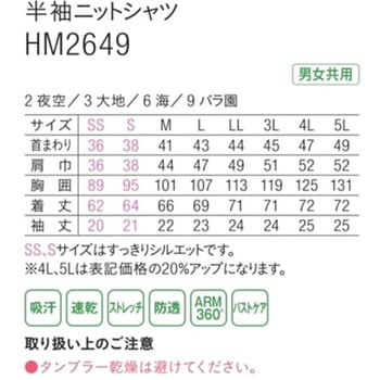 HEARTGREEN シャツブラウス KNITTI SHIRT PARACHUTE 大地 HM2649シリーズ カーシーカシマ
