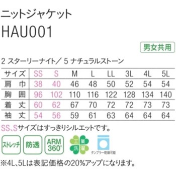HEARTGREEN ニットジャケット スターリーナイト HAU001シリーズ カーシーカシマ