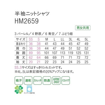 HEARTGREEN 半袖ニットシャツ KNITTI SHIRT WAFFLE バーレル HM2659シリーズ カーシーカシマ