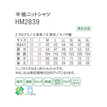 HEARTGREEN シャツブラウス TROMPE-L'OEIL KNITTI 草原 HM2839シリーズ カーシーカシマ