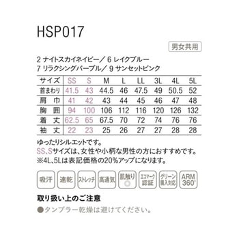 HEARTGREEN 台襟つきポロシャツ レイクブルー HSP017シリーズ カーシーカシマ