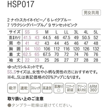 HEARTGREEN 台襟つきポロシャツ サンセットピンク HSP017シリーズ カーシーカシマ