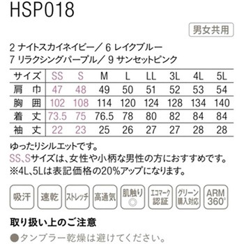 HEARTGREEN ポロシャツ リラクシングパープル HSP018シリーズ カーシーカシマ