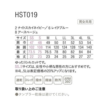 HEARTGREEN Tシャツ アースベージュ HST019シリーズ カーシーカシマ