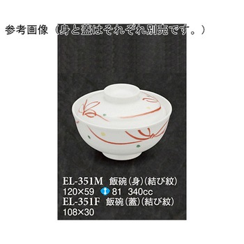 飯碗 蓋 スリーライン