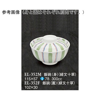 飯碗 蓋 スリーライン