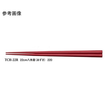 22cm 八角箸 TCHー22シリーズ スリーライン