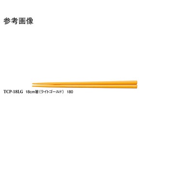 18cm 箸 TCシリーズ スリーライン