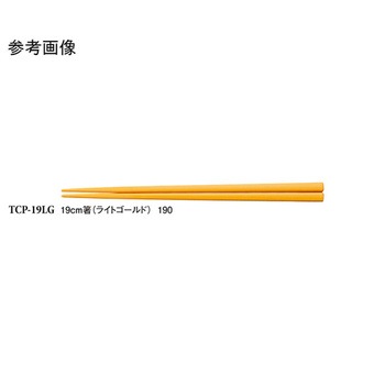 19cm 箸 TCシリーズ スリーライン