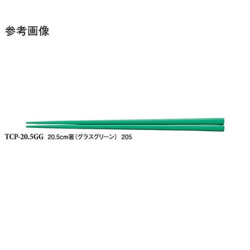 20.5cm 箸 TCシリーズ スリーライン