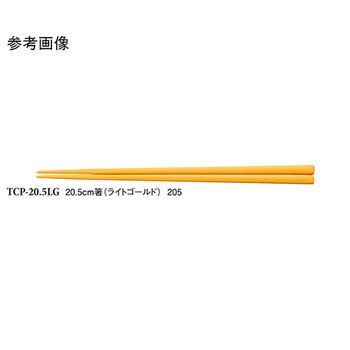20.5cm 箸 TCシリーズ スリーライン