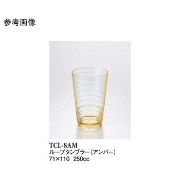 8オンスループタンブラー アンバー TCLー8AMシリーズ スリーライン