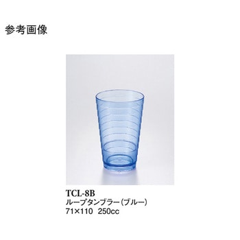 8オンスループタンブラー ブルー TCLー8Bシリーズ スリーライン