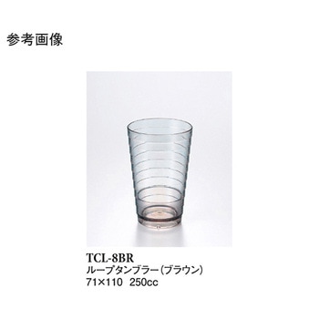8オンスループタンブラー ブラウン TCLー8BRシリーズ スリーライン