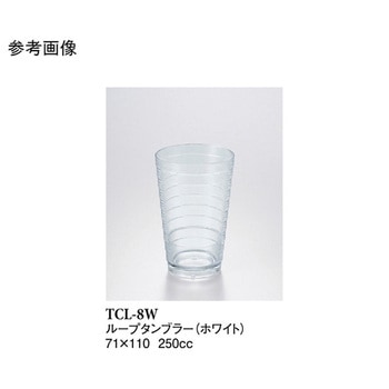 8オンスループタンブラー ホワイト TCLー8Wシリーズ スリーライン