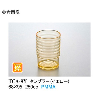 8 オンスタンブラー TCシリーズ スリーライン