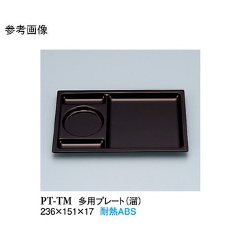 多用プレート 溜 PTーTMシリーズ スリーライン