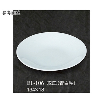 取皿 青白釉 ELー106シリーズ スリーライン