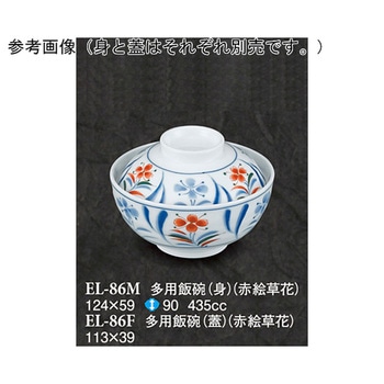 多用飯碗 蓋 赤絵草花 ELー86Fシリーズ スリーライン