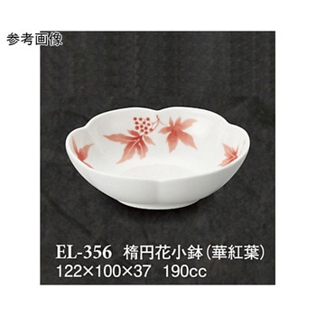 楕円花小鉢 華紅葉 ELー356シリーズ スリーライン