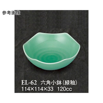 六角小鉢 緑釉 ELー62シリーズ - スリーライン