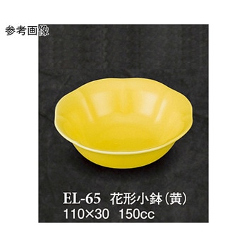 花形小鉢 黄 ELー65シリーズ スリーライン