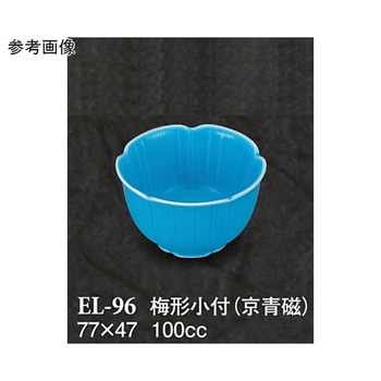 梅形小付 京青磁 ELー96シリーズ - スリーライン