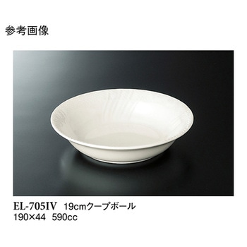 19cm クープボール アイボリー ELー705IVシリーズ - スリーライン