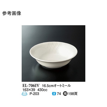 16.5cm オートミール アイボリー ELー706IVシリーズ スリーライン