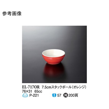 7.5cm スタックボール ELー717シリーズ スリーライン