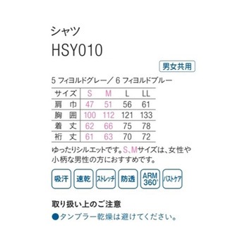 HEARTGREEN シャツ Scandinavian Pattern Collection グレー HSY010シリーズ カーシーカシマ