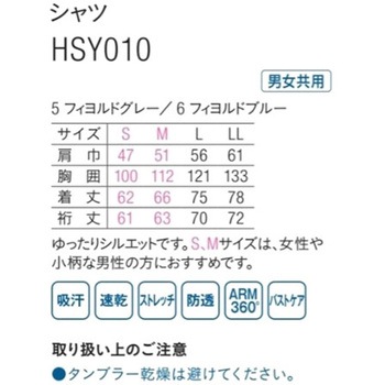 HEARTGREEN シャツ Scandinavian Pattern Collection グレー HSY010シリーズ カーシーカシマ