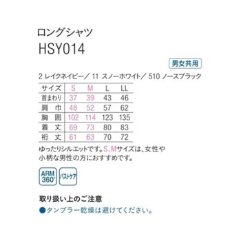 HEARTGREEN ロングシャツ Scandinavian Pattern Collection ブラック HSY014シリーズ カーシーカシマ