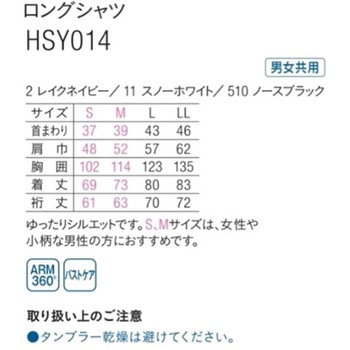HEARTGREEN ロングシャツ Scandinavian Pattern Collection ブラック HSY014シリーズ カーシーカシマ