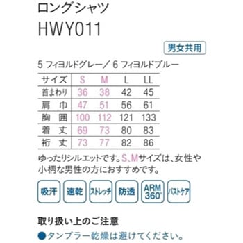 HEARTGREEN シャツブラウス Scandinavian Pattern Collection ブルー HWY011シリーズ - カーシーカシマ