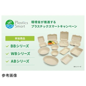 BB竹バガスカレー容器 蓋 クラフト色 PackStyle(パックスタイル)