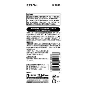 エアセラ スドー