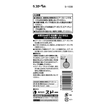エアセラ スドー