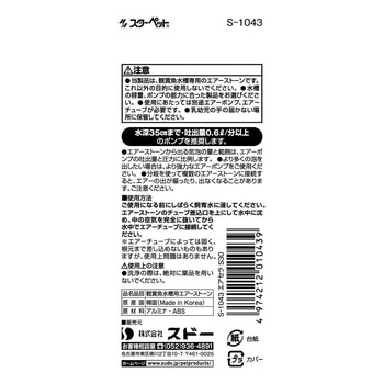 エアセラ スドー