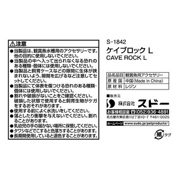 ケイブロック スドー