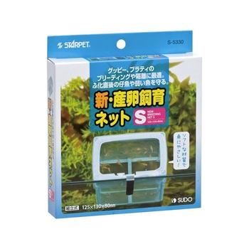 新・産卵飼育ネット スドー