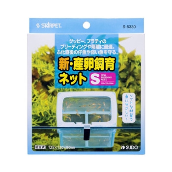 新・産卵飼育ネット スドー