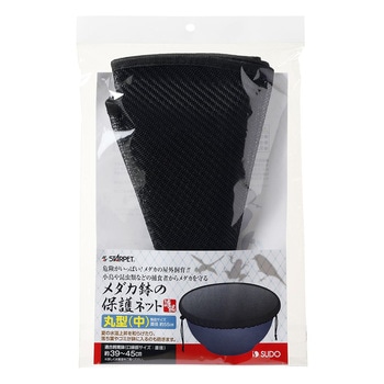 メダカ鉢の保護ネット スドー