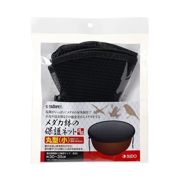メダカ鉢の保護ネット スドー