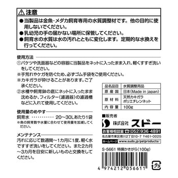 特撰かきがら スドー