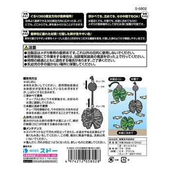 メダカの産卵まり藻 スドー