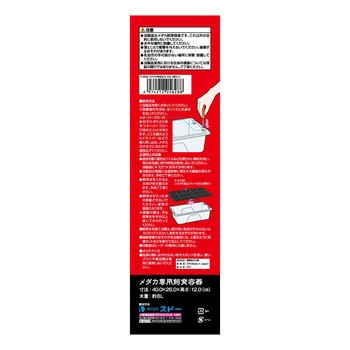 メダカの育成BOX 1パック 3個セット スドー