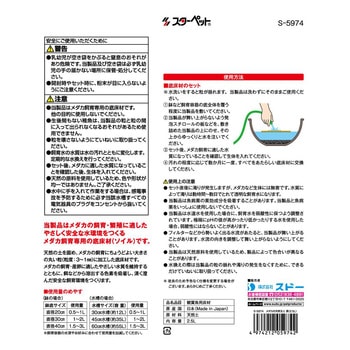 メダカの天然玉土 黒 スドー