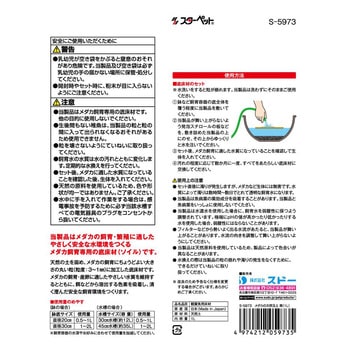 メダカの天然玉土 黒 スドー
