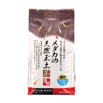 メダカの天然玉土 茶 スドー